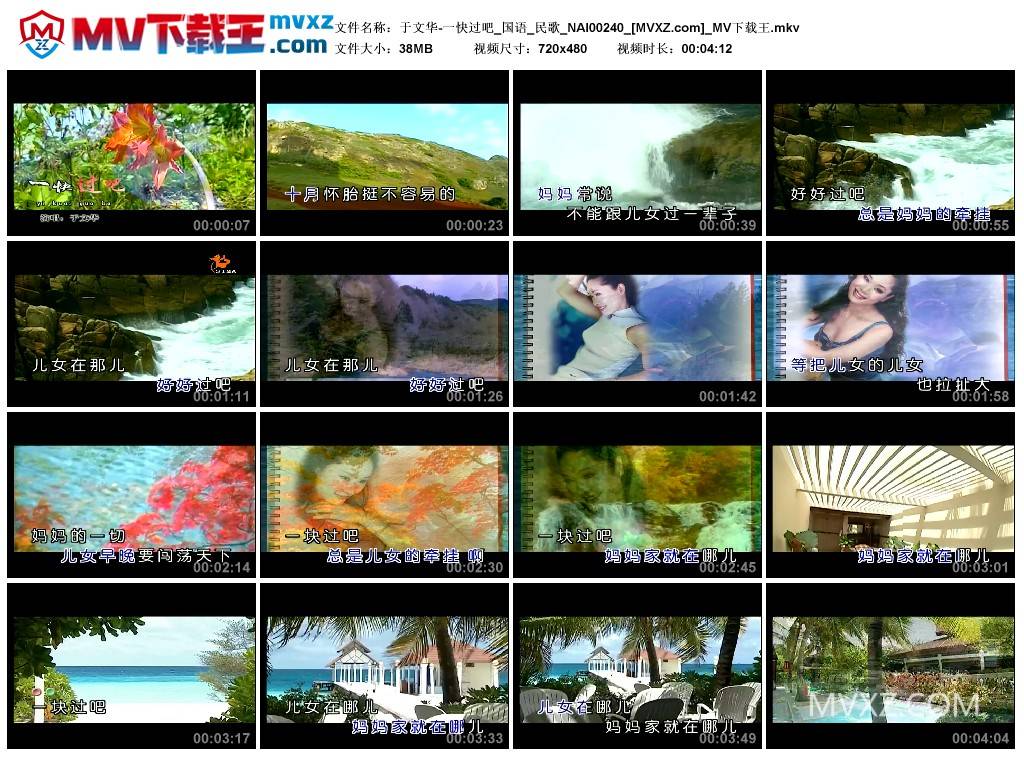 于文华-一快过吧_国语_民歌_NAI00240